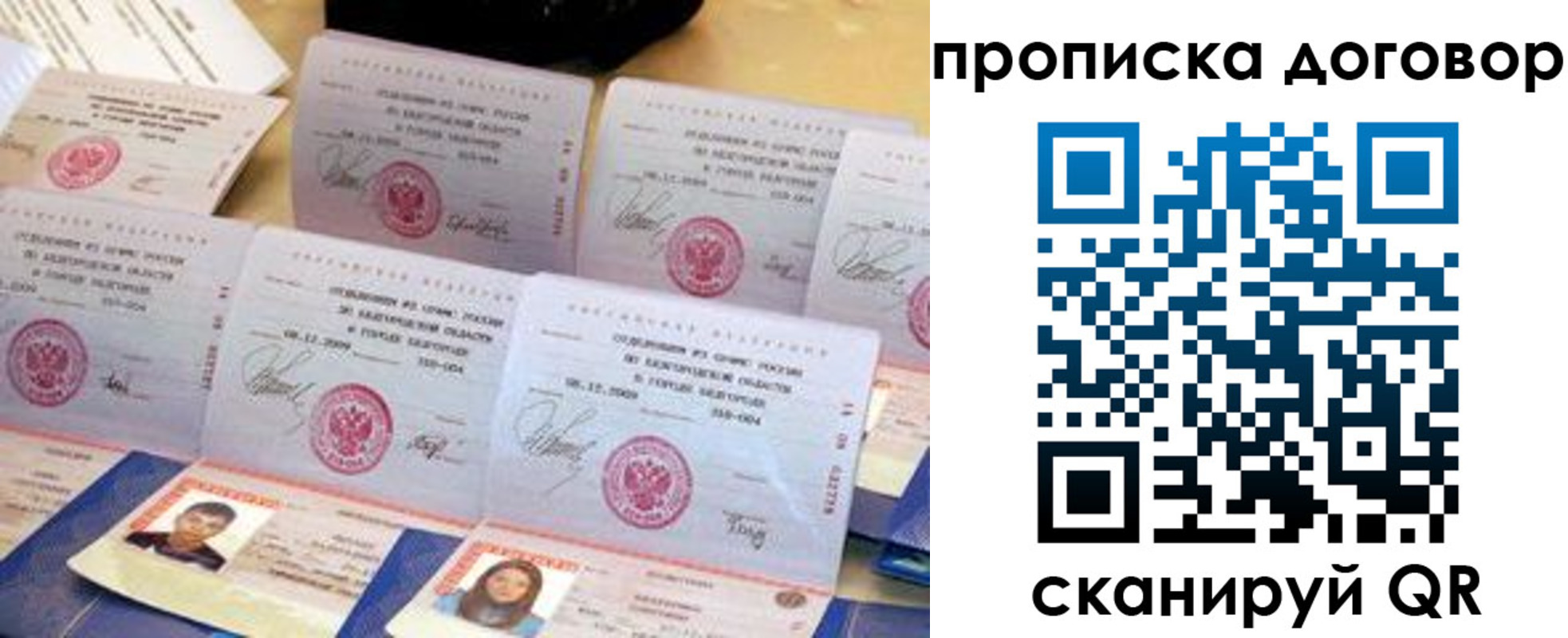 прописка ребенка в Лузе